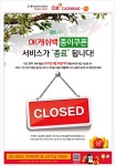 광고정보센터 PRINT광고 :: OK캐쉬백 종이쿠폰 서비스가 종