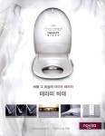 광고정보센터 PRINT광고 :: 비데 그 이상의 라이프 테라피 테라피 비데