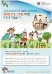 광고정보센터 PRINT광고 :: 국립농산물품질관리원은 농업인