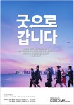 광고정보센터 PRINT광고 :: 굿으로 갑니다
