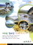 광고정보센터 PRINT광고 :: 푸른숲! 맑은물! 건강한 도시!