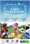 광고정보센터 PRINT광고 :: 대한민국 행복꿈틀 올 여름휴가 우리