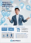 광고정보센터 PRINT광고 :: 새마을금고가 내일의 희망을 함께