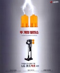 광고정보센터 PRINT광고 :: 두 개의 발전소