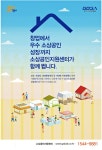 광고정보센터 PRINT광고 :: 창업에서 우수 소상공인 성장까지 소상공인지원센터가 함께 뜁니다.