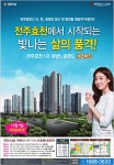 광고정보센터 PRINT광고 :: 전주효천에서 시작되는 빛나는 삶의 품격!