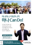 광고정보센터 PRINT광고 :: 하나하나 키워주니까 하나 Can Do!