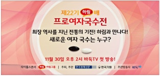 광고정보센터 PRINT광고 :: 제22기 하림배 프로여자국수전