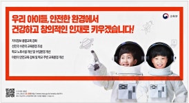 광고정보센터 PRINT광고 :: 우리 아이들, 안전한 환경에서