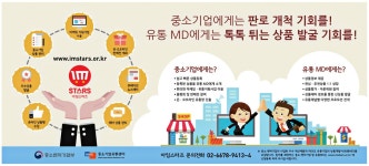 광고정보센터 PRINT광고 :: 중소기업에게는 판로 개척 기회를!