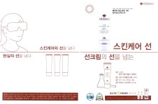 광고정보센터 PRINT광고 :: 선크림의 선을 넘는 스킨케어 선