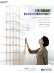 광고정보센터 PRINT광고 :: 이제, 집을 볼 때 H((CORE를 확인하세요