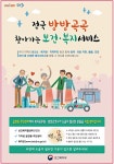 광고정보센터 PRINT광고 :: 전국방방곡곡 찾아가는 보건·복지 서비스