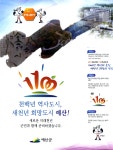 광고정보센터 PRINT광고 :: 천백년 역사도시, 새천년 희망도시 예산!