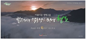 광고정보센터 PRINT광고 :: 아름다운 생명고을 밝은 미래 역동적인