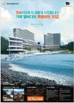 광고정보센터 PRINT광고 :: 한화리조트가 새롭게 시작합니다
