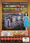 광고정보센터 PRINT광고 :: 다인 로얄팰리스 목감으로 목감역과