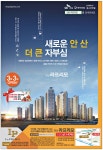 광고정보센터 PRINT광고 :: 새로운 안산 더 큰 자부심