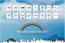 광고정보센터 PRINT광고 :: 희망이 샘솟는 대한민국 대표 아파트