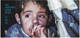광고정보센터 PRINT광고 :: 모든 어린이에게 안전한 환경을