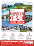 광고정보센터 PRINT광고 :: 대명리조트에 다~ 있다!