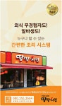 광고정보센터 PRINT광고 :: 외식 무경험자도! 알바생도! 누구나
