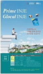 인제대학교 부속 백중앙의료원(소화용) | 광고정보센터 PRINT광고 :: 인제대학교와 백중앙의료원이 힘차게