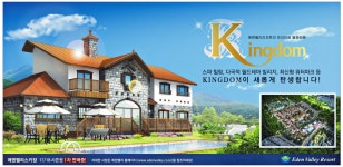 광고정보센터 PRINT광고 :: 스파 힐링, 다국적 월드테마 빌리지