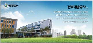 광고정보센터 PRINT광고 :: 전북개발공사