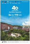 광고정보센터 PRINT광고 :: 40 ANNIVERSARY 연성대학교 개교