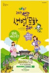 광고정보센터 PRINT광고 :: 2017 성주 생명문화 축제