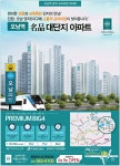 광고정보센터 PRINT광고 :: 오남역 名品 대단지 아파트