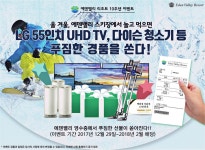 광고정보센터 PRINT광고 :: 에덴밸리 리조트 10주년 이벤트