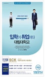 광고정보센터 PRINT광고 :: 입학이 취업이다 대림대학교