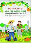 광고정보센터 PRINT광고 :: 도심속의 자연, 도시농부!