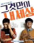 광고정보센터 PRINT광고 :: 새해 첫 웃음과 감동 그것만이 내세상