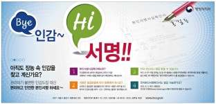 조은광고굳싸인 | 광고정보센터 PRINT광고 :: 인감~ 서명!!