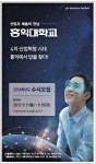 광고정보센터 PRINT광고 :: 산업과 예술의 만남 홍익대학교