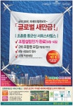 광고정보센터 PRINT광고 :: 군산 30년, 미래의 힘찬도약