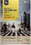 광고정보센터 PRINT광고 :: 8月(월) 정관 신도시가 가장 아껴둔