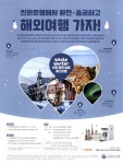 광고정보센터 PRINT광고 :: 신한은행에서 환전ㆍ송금하고 해외여행 가자!