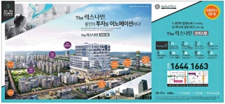 광고정보센터 PRINT광고 :: The 럭스나인, 용인의 투자를