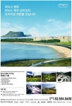 광고정보센터 PRINT광고 :: 휘닉스 평창 휘닉스 제주 섭지코지