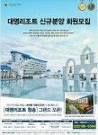 광고정보센터 PRINT광고 :: 대명리조트 신규분양 회원모집