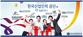 광고정보센터 PRINT광고 :: 한국산업인력 공단에 다 있습니다!
