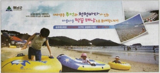 광고정보센터 PRINT광고 :: 여러분을 추억과 청청바다가 있는