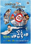 광고정보센터 PRINT광고 :: 올 무더운 여름은 청춘 양구와 함께!