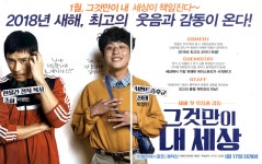 광고정보센터 PRINT광고 :: 1월, 그것만이 내세상이 책임진다~ 2018년