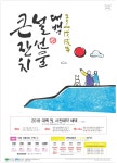 광고정보센터 PRINT광고 :: 2018 戊戌年 대백 설선물 큰잔치