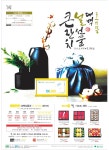 광고정보센터 PRINT광고 :: 2018 戊戌年 대백 설선물